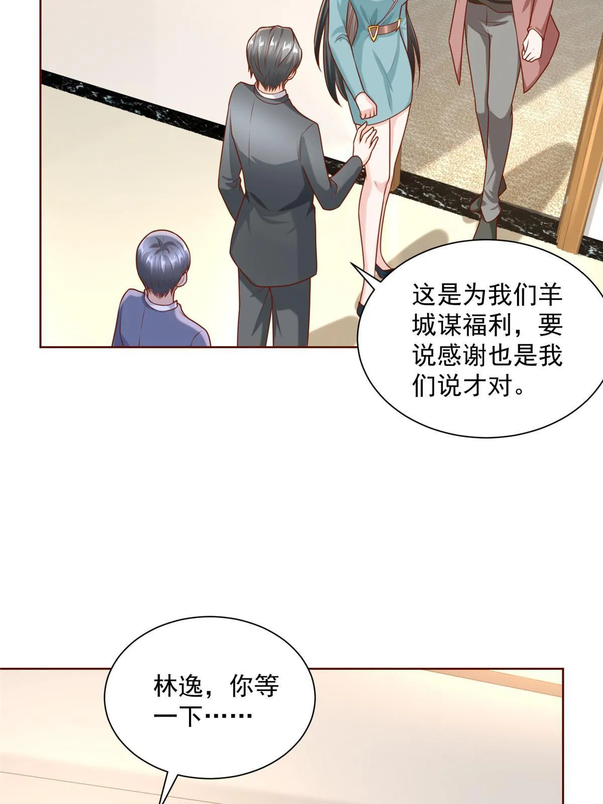 188 遇到了难题 第54页