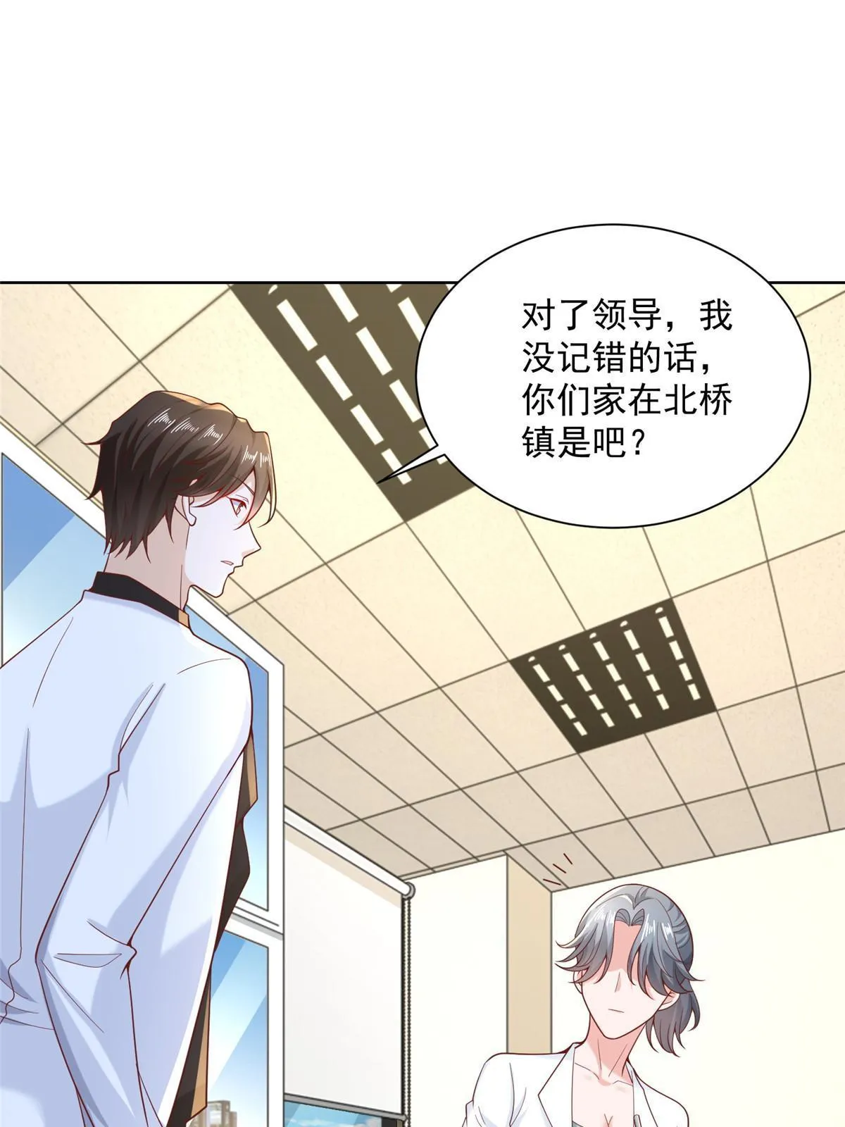 187 见家长 第6页