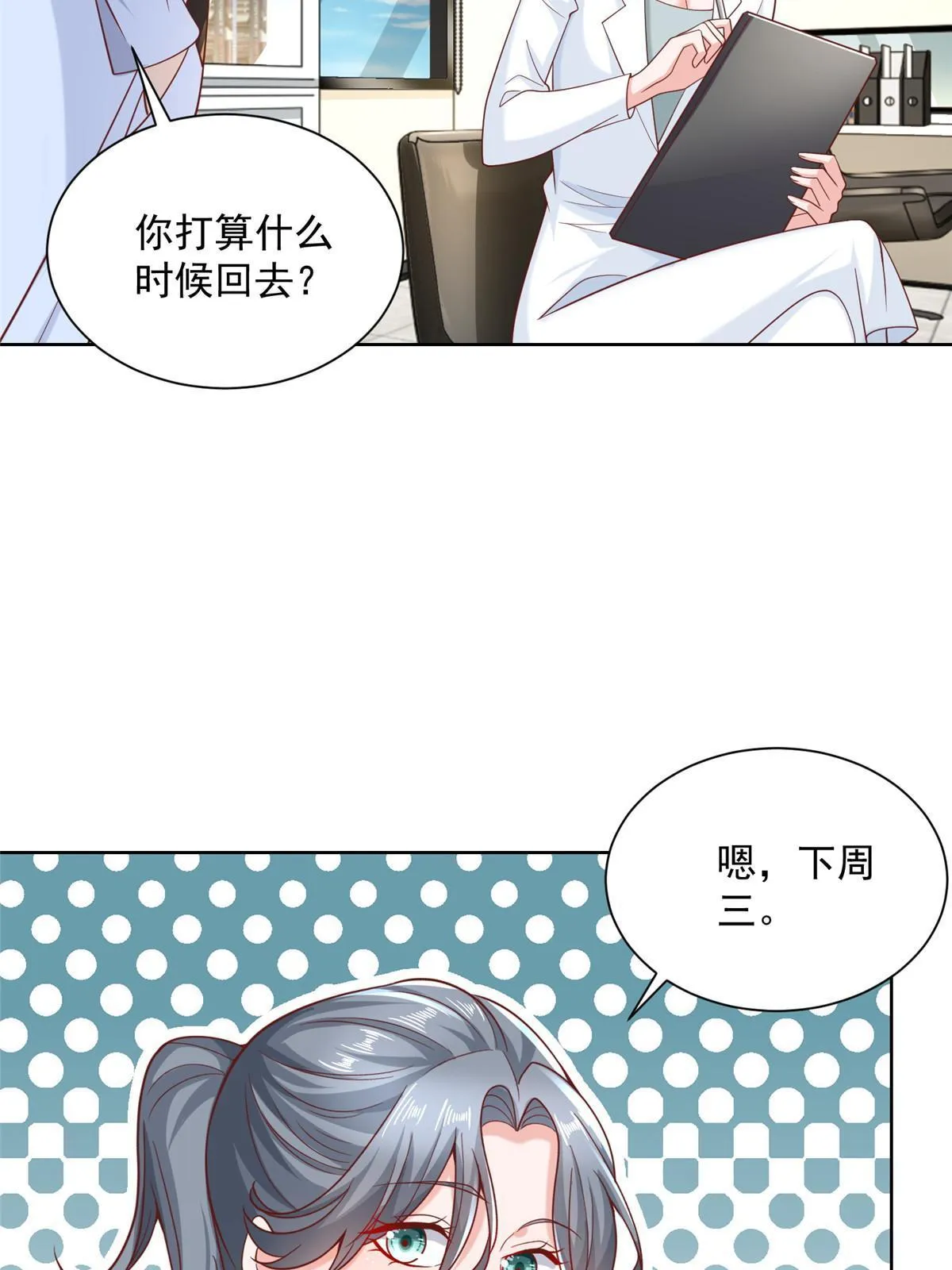 187 见家长 第7页
