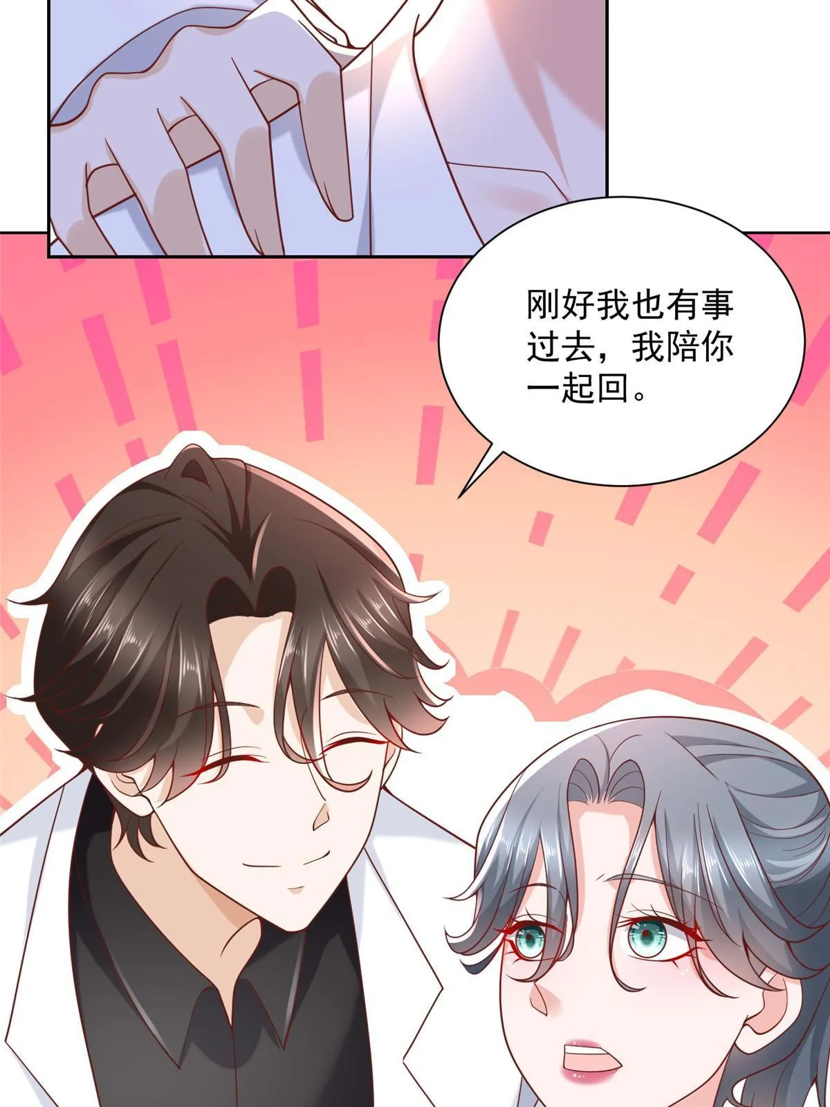187 见家长 第9页