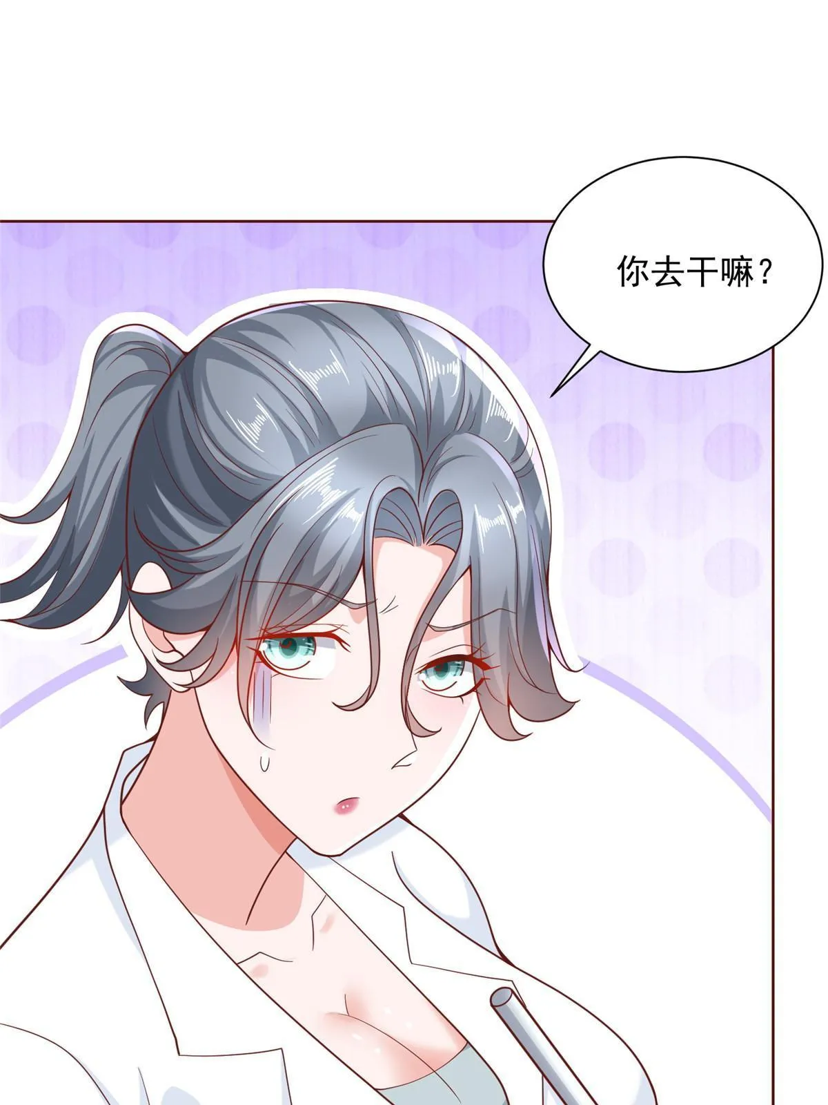 187 见家长 第11页