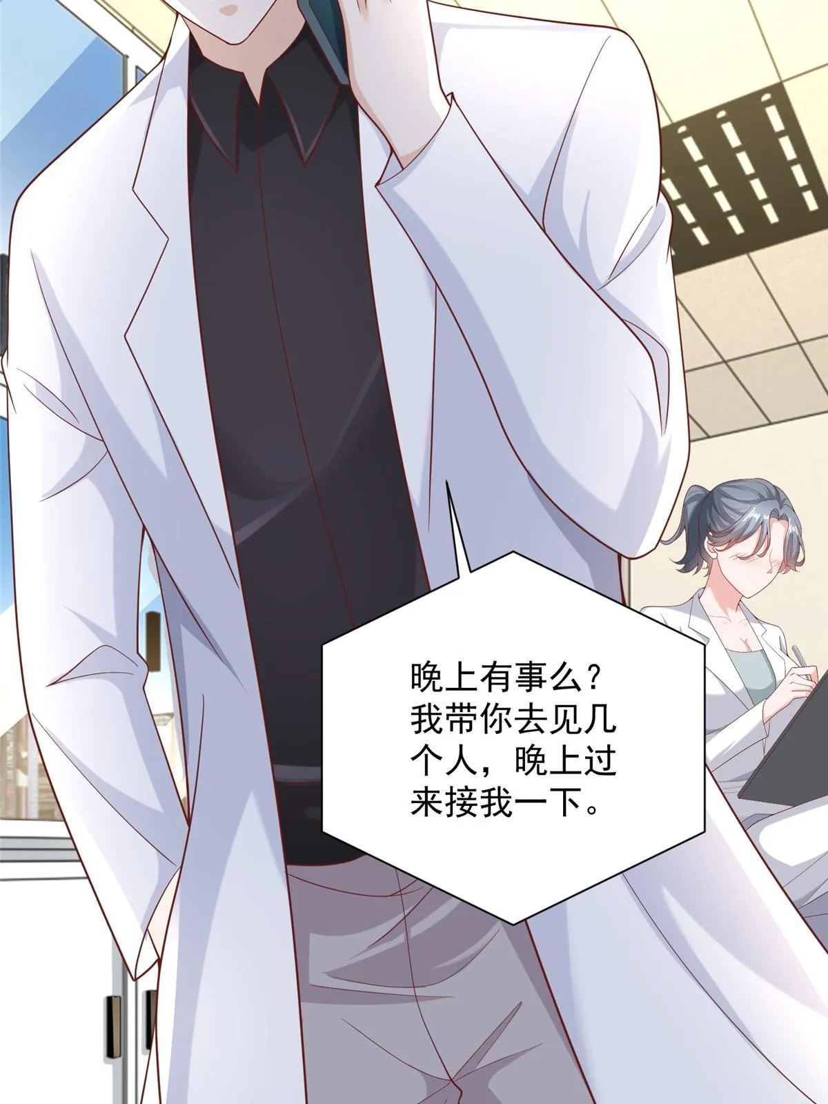 187 见家长 第15页