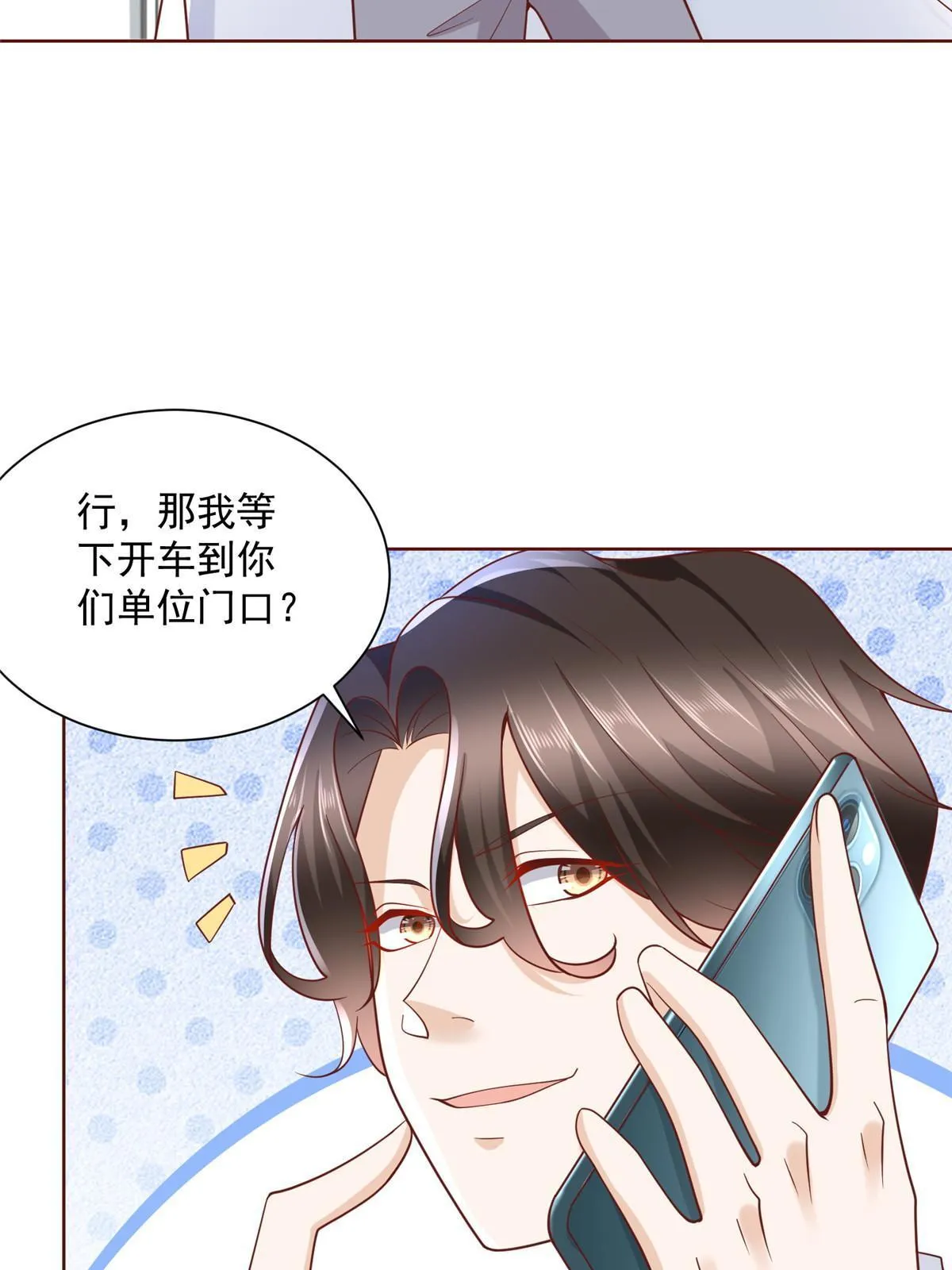 187 见家长 第16页