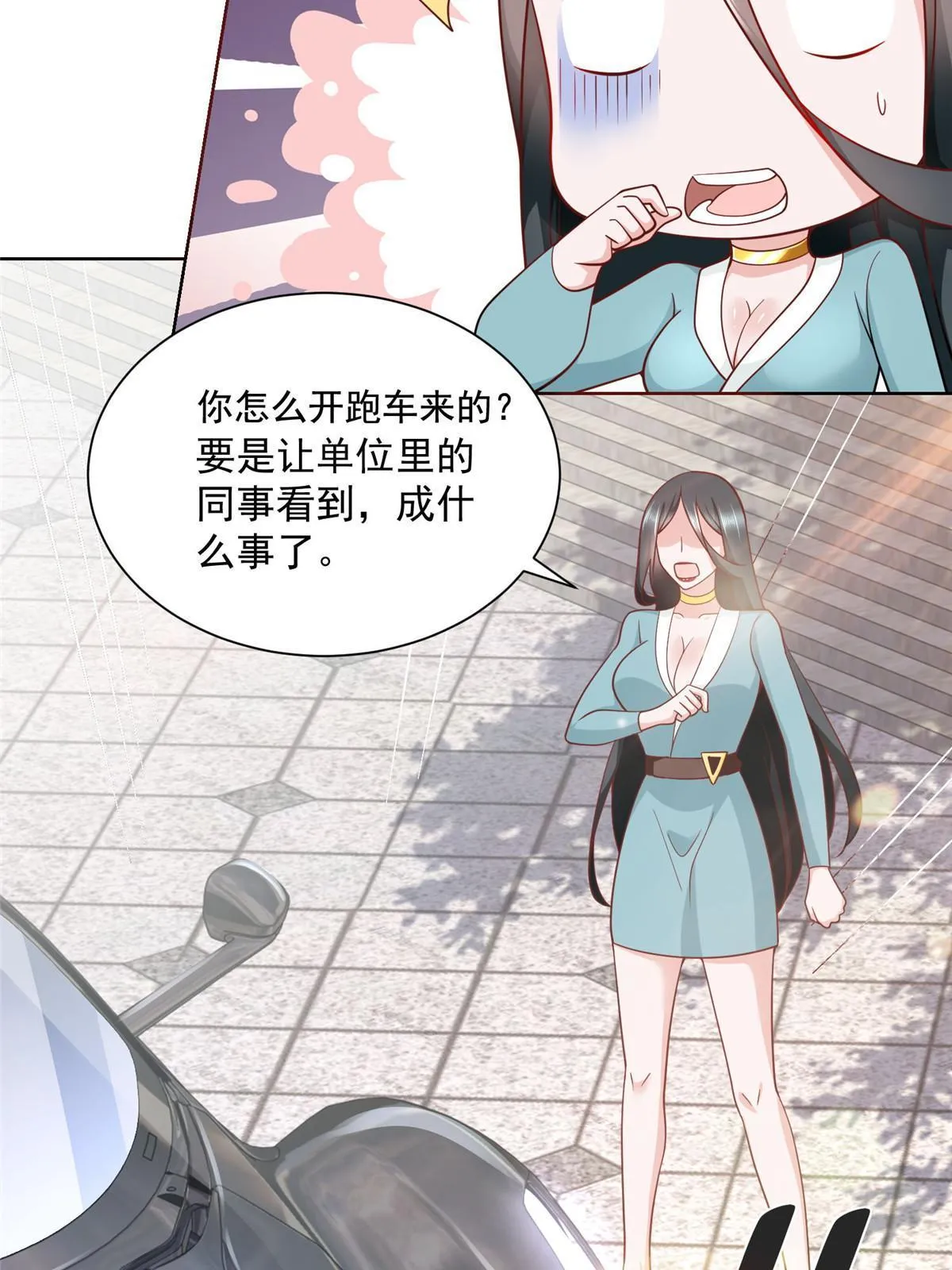 187 见家长 第21页
