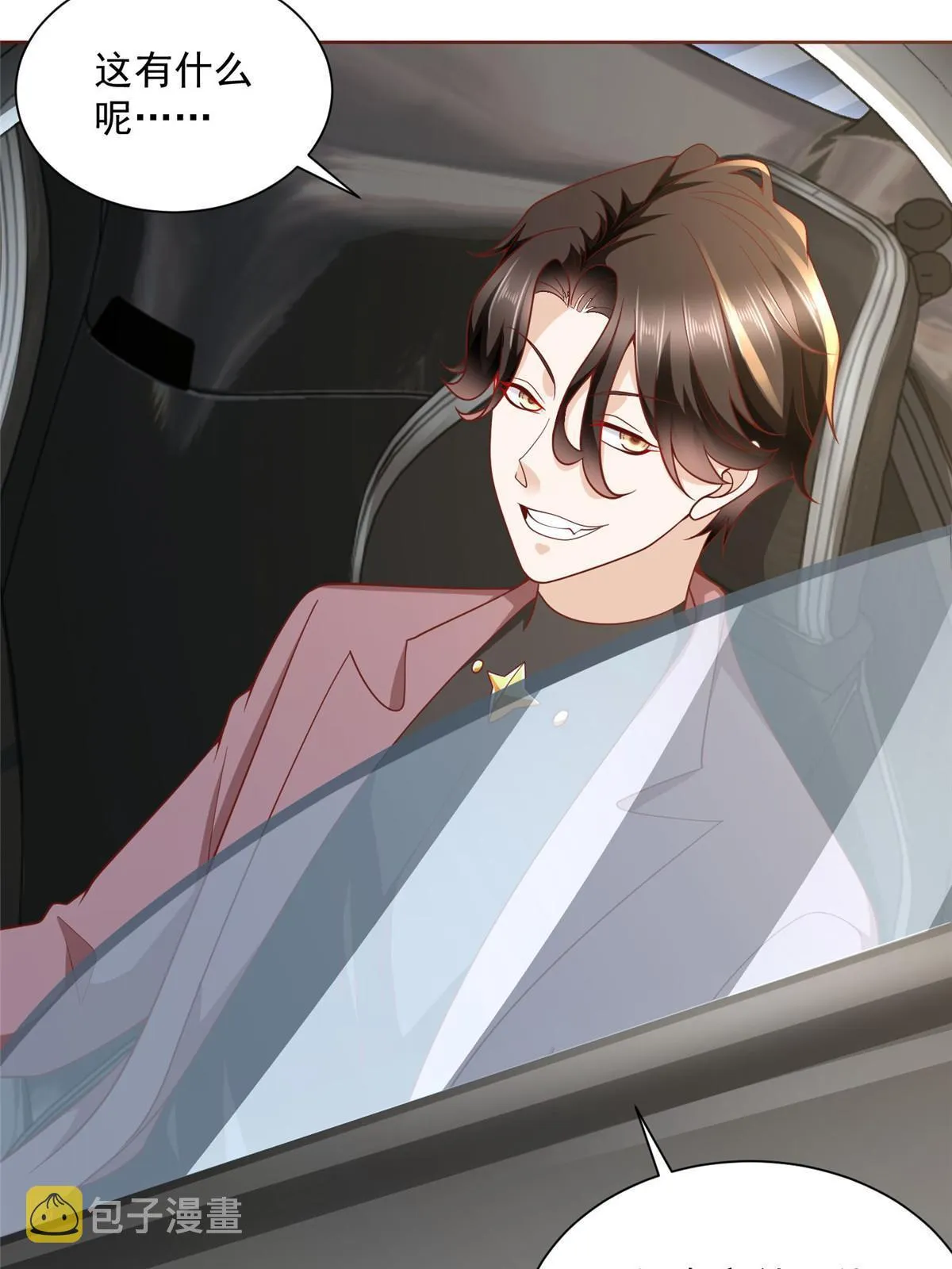 187 见家长 第23页