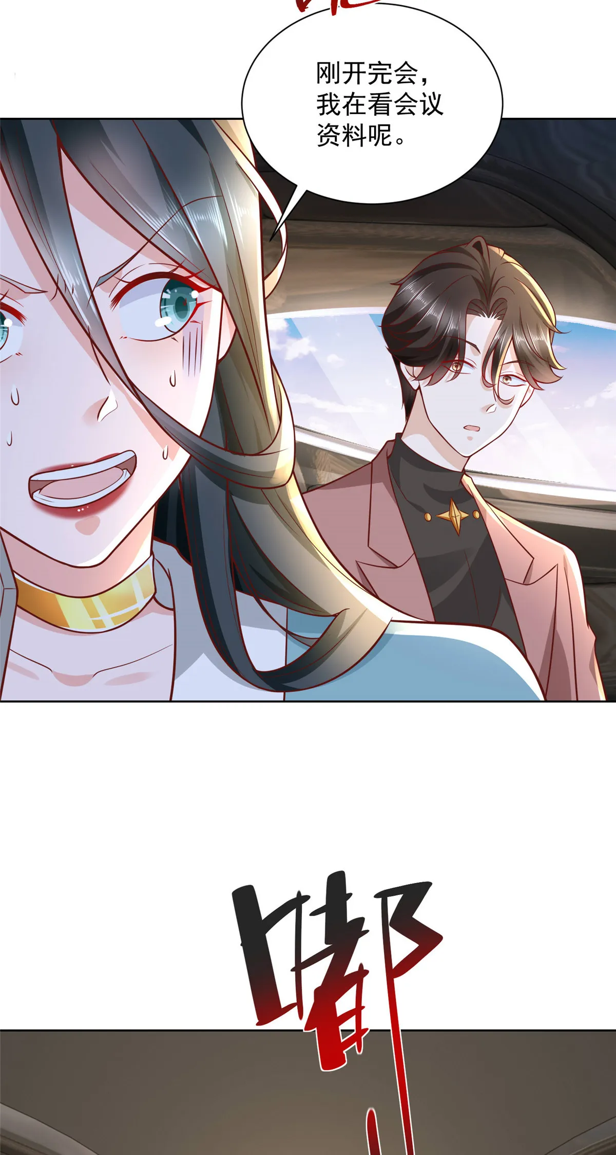 187 见家长 第30页
