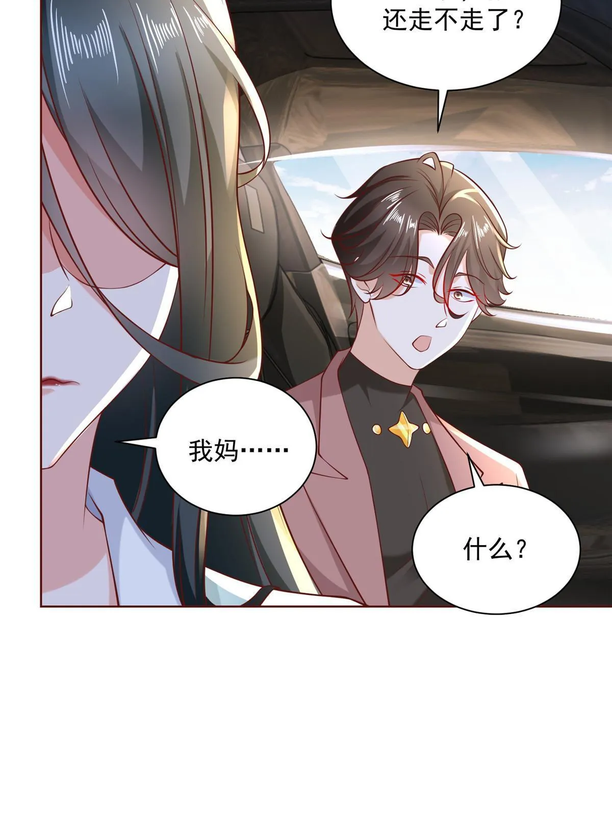 187 见家长 第34页