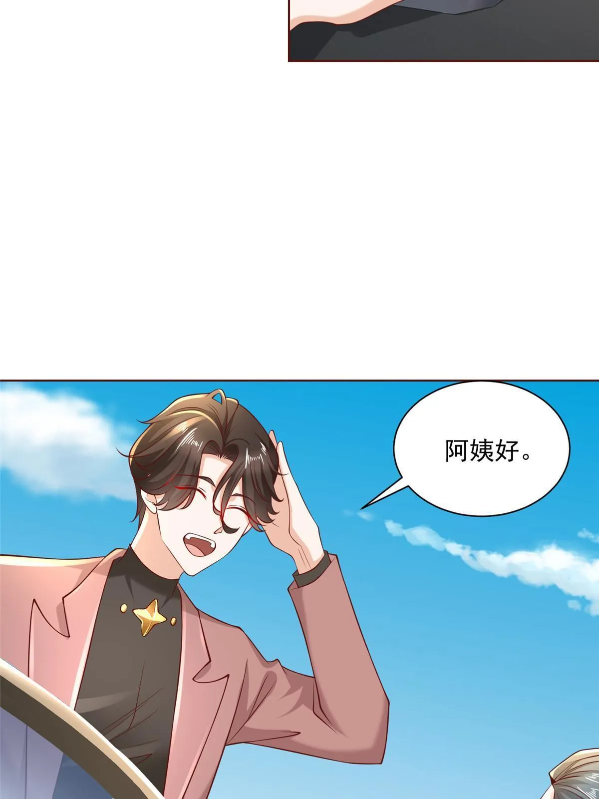 187 见家长 第37页