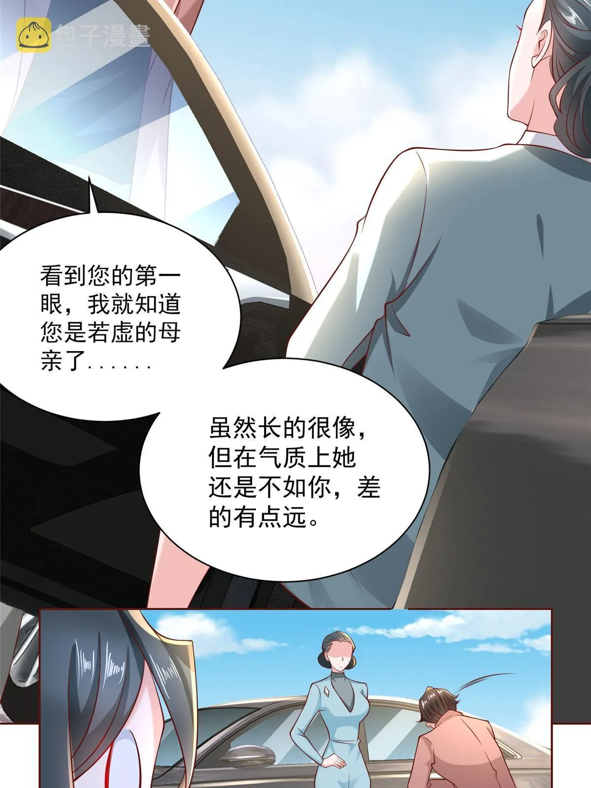 187 见家长 第38页