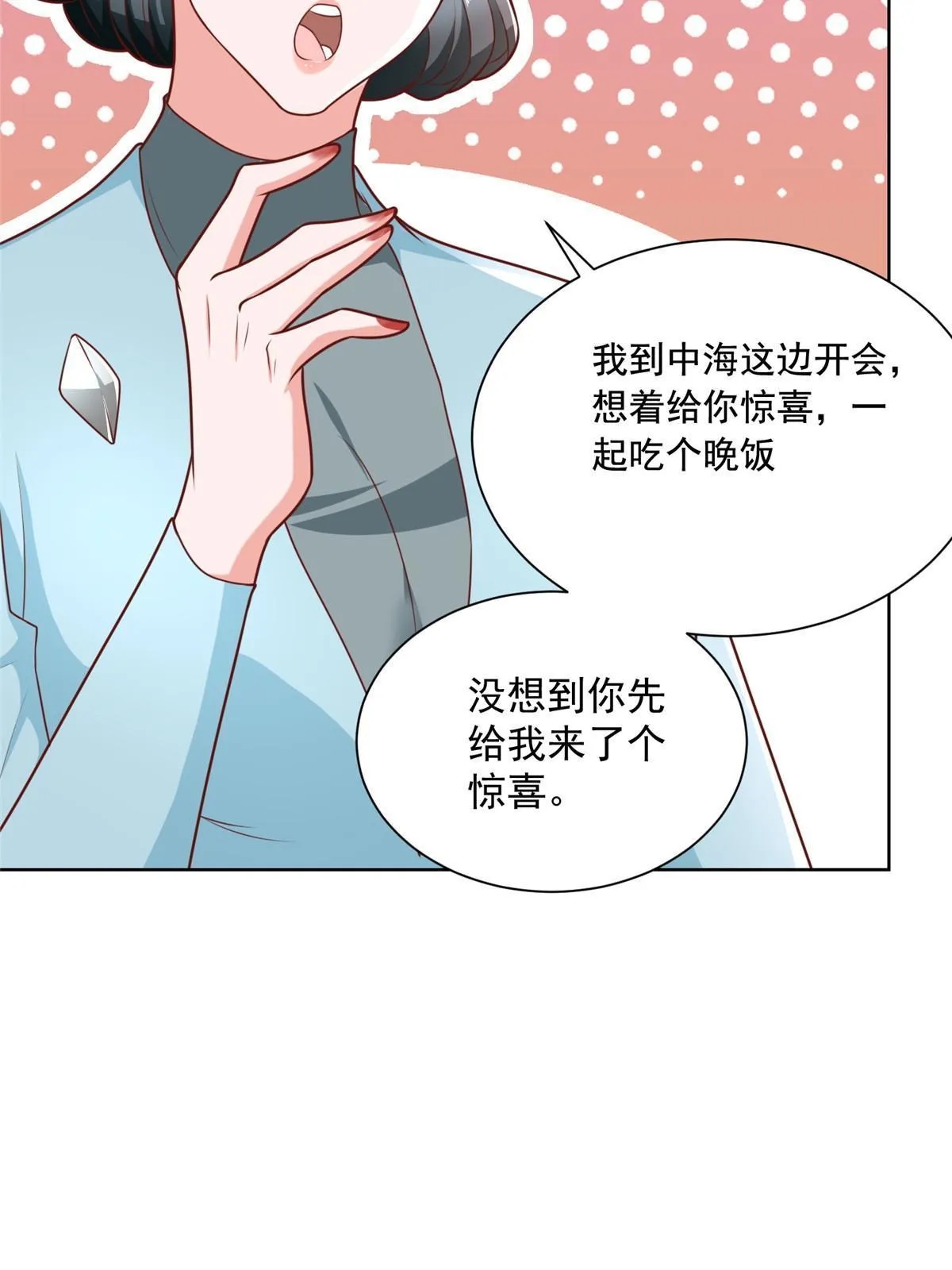 187 见家长 第44页