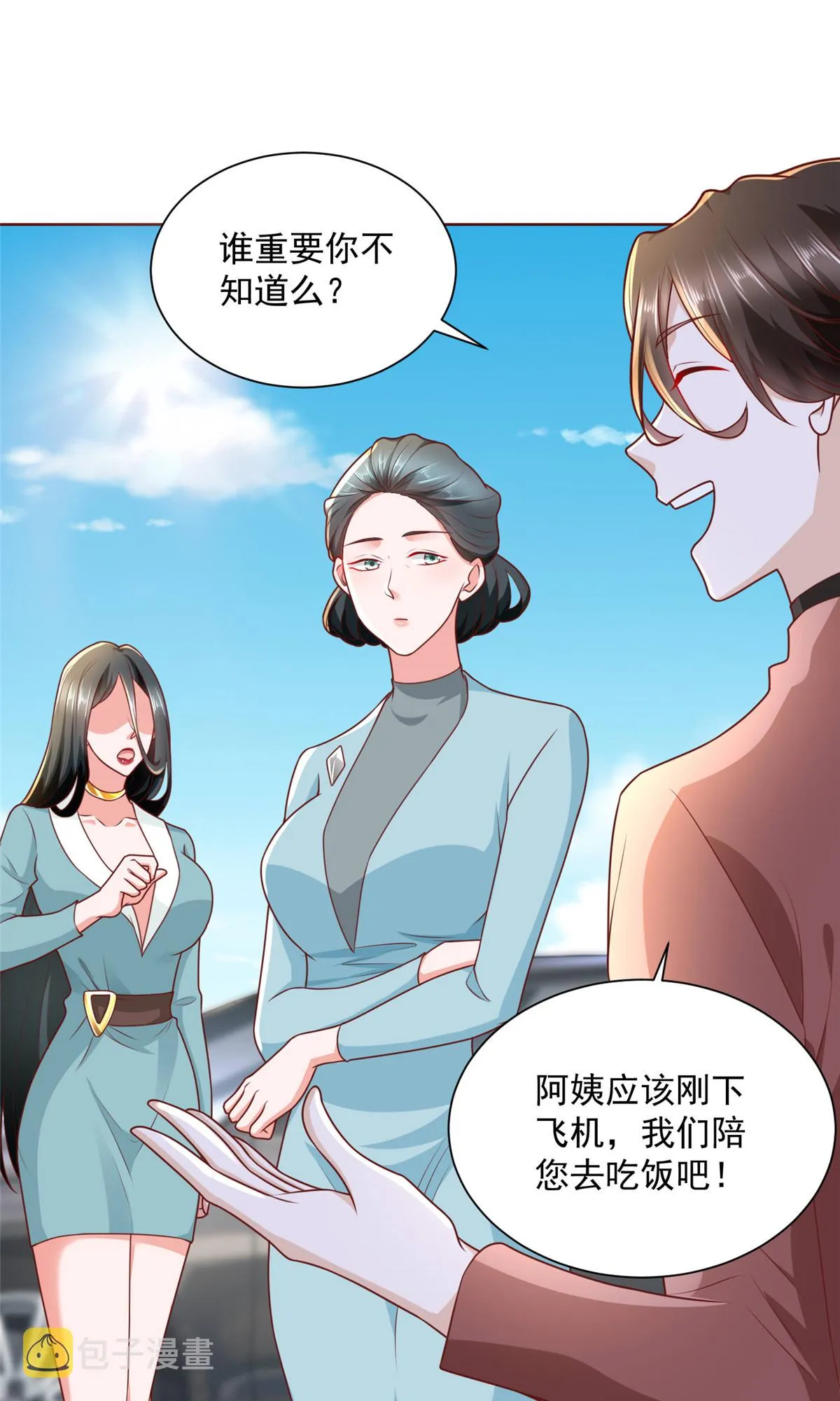187 见家长 第48页