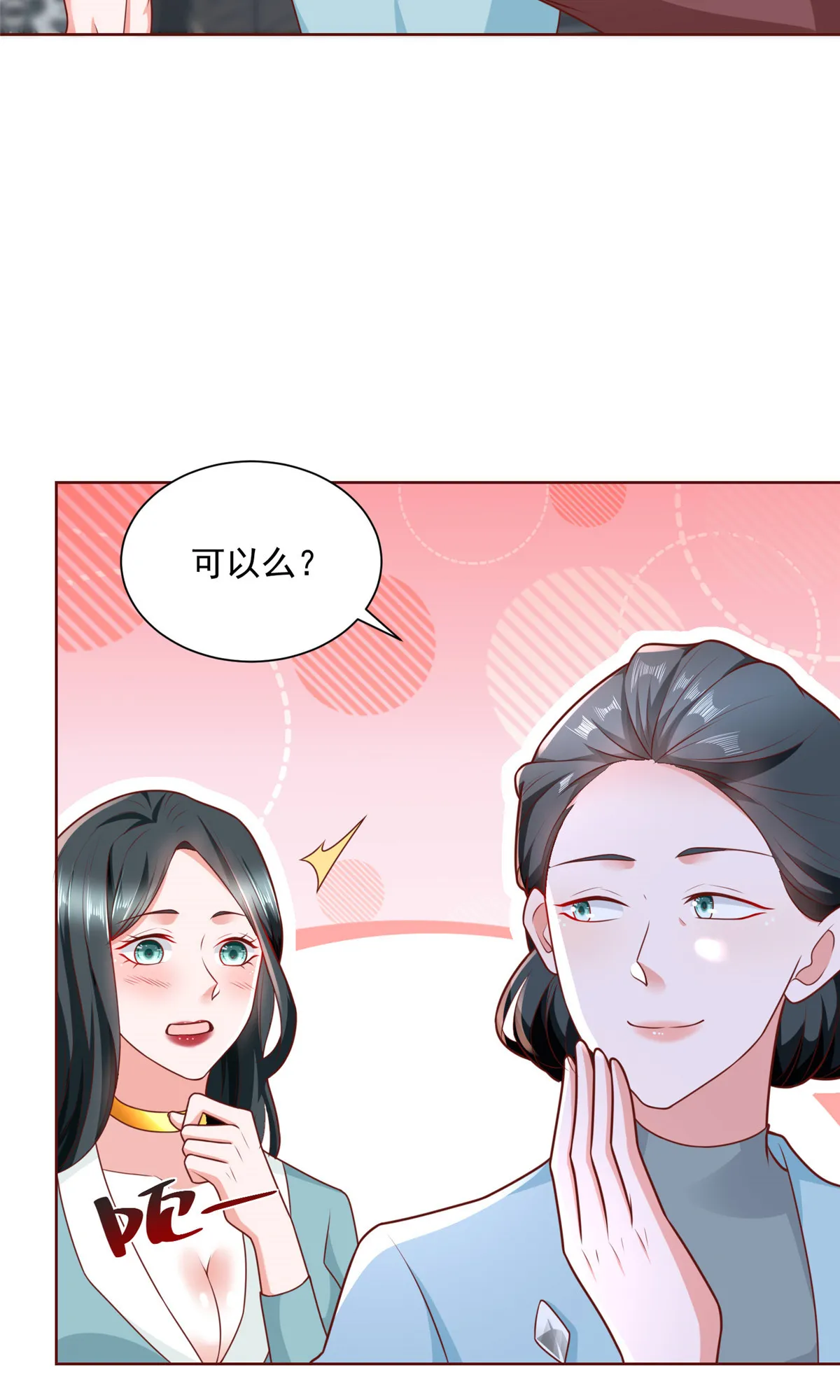 187 见家长 第49页