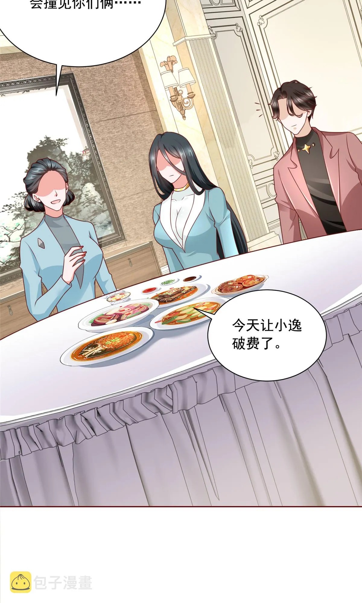 187 见家长 第53页