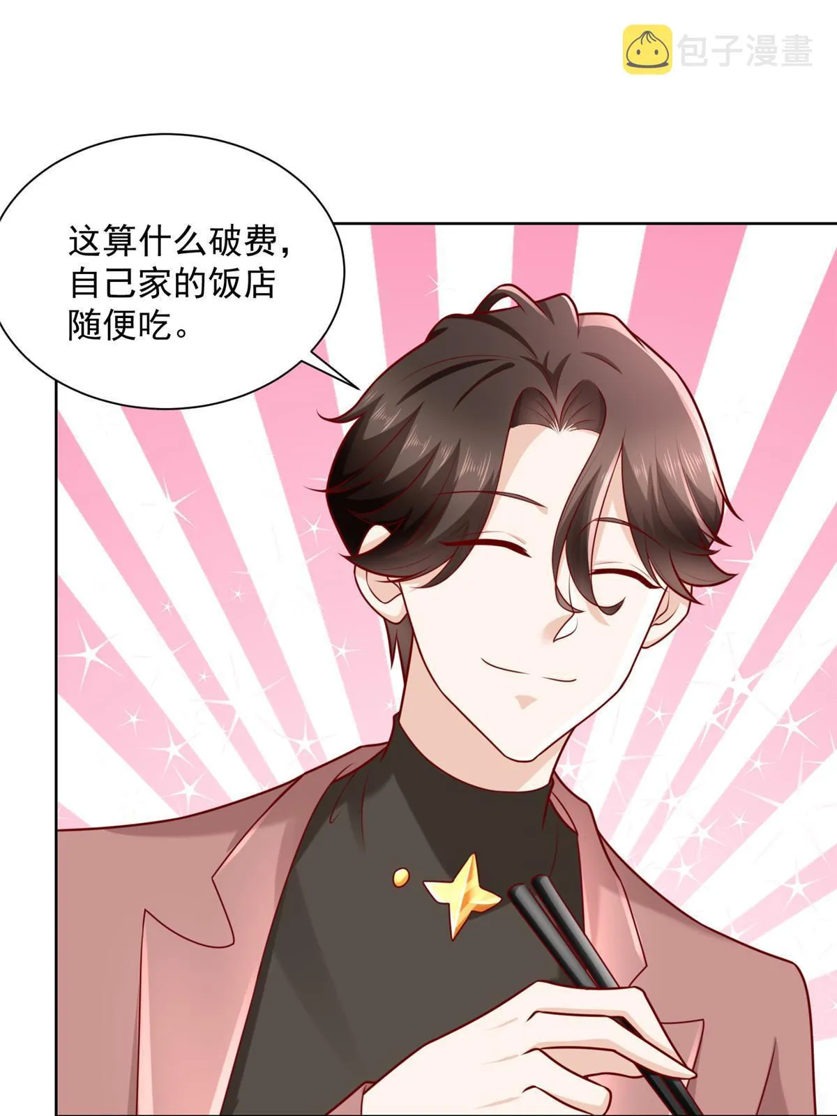 187 见家长 第54页