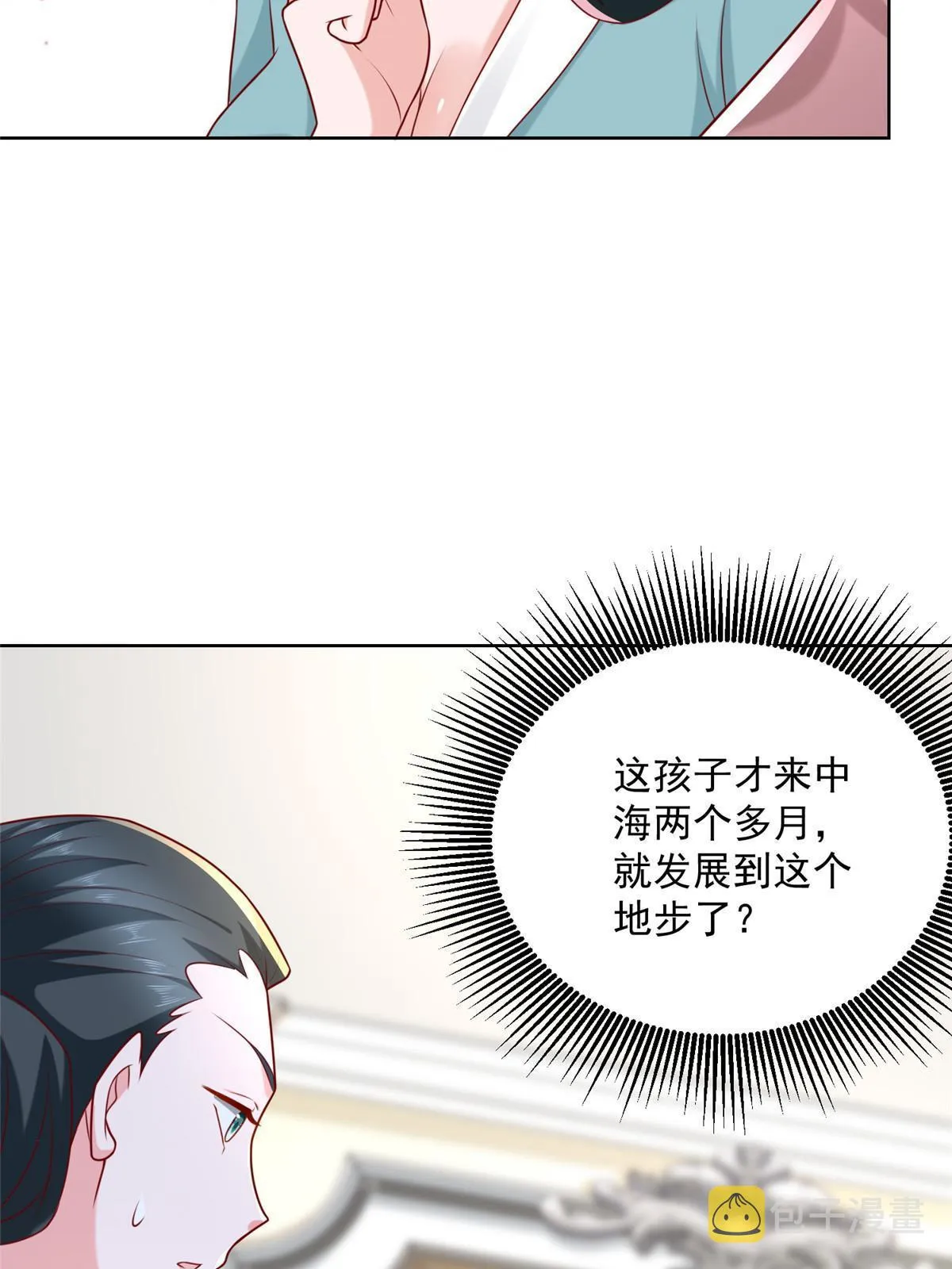 187 见家长 第56页