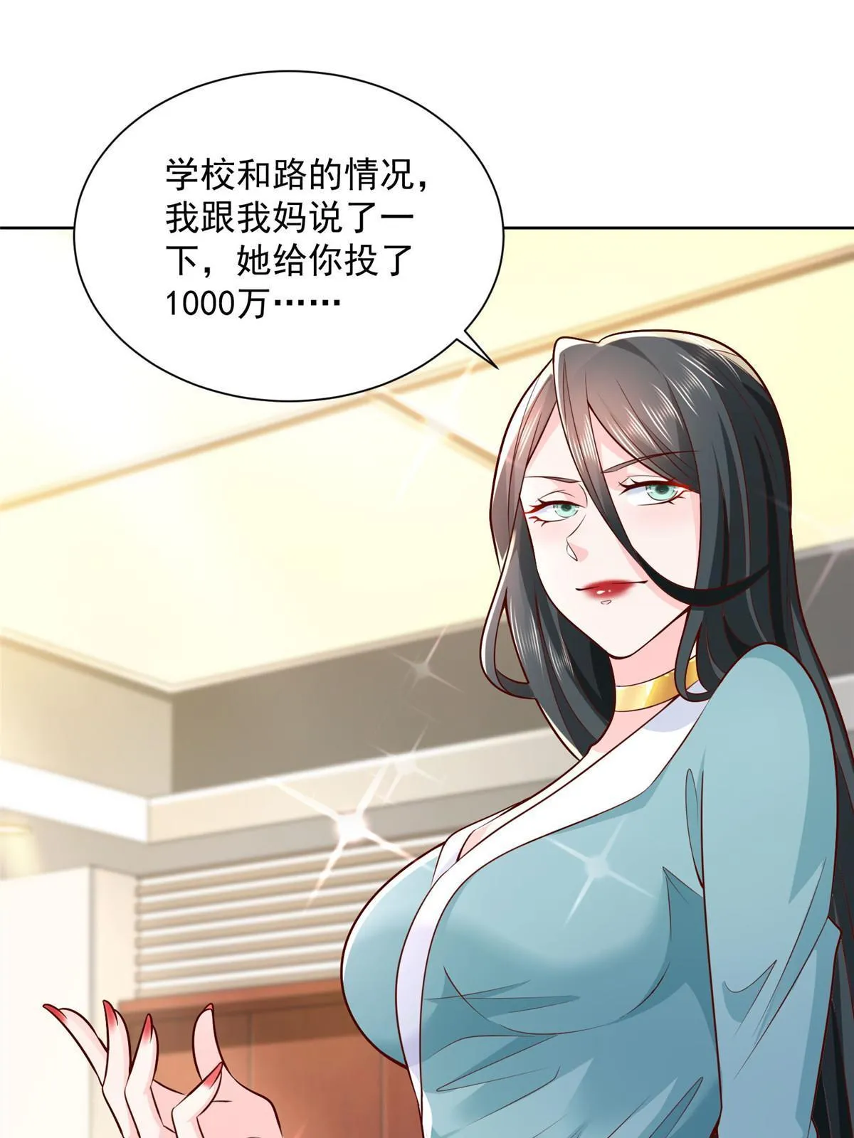 189 把世界踩在脚底下 第3页