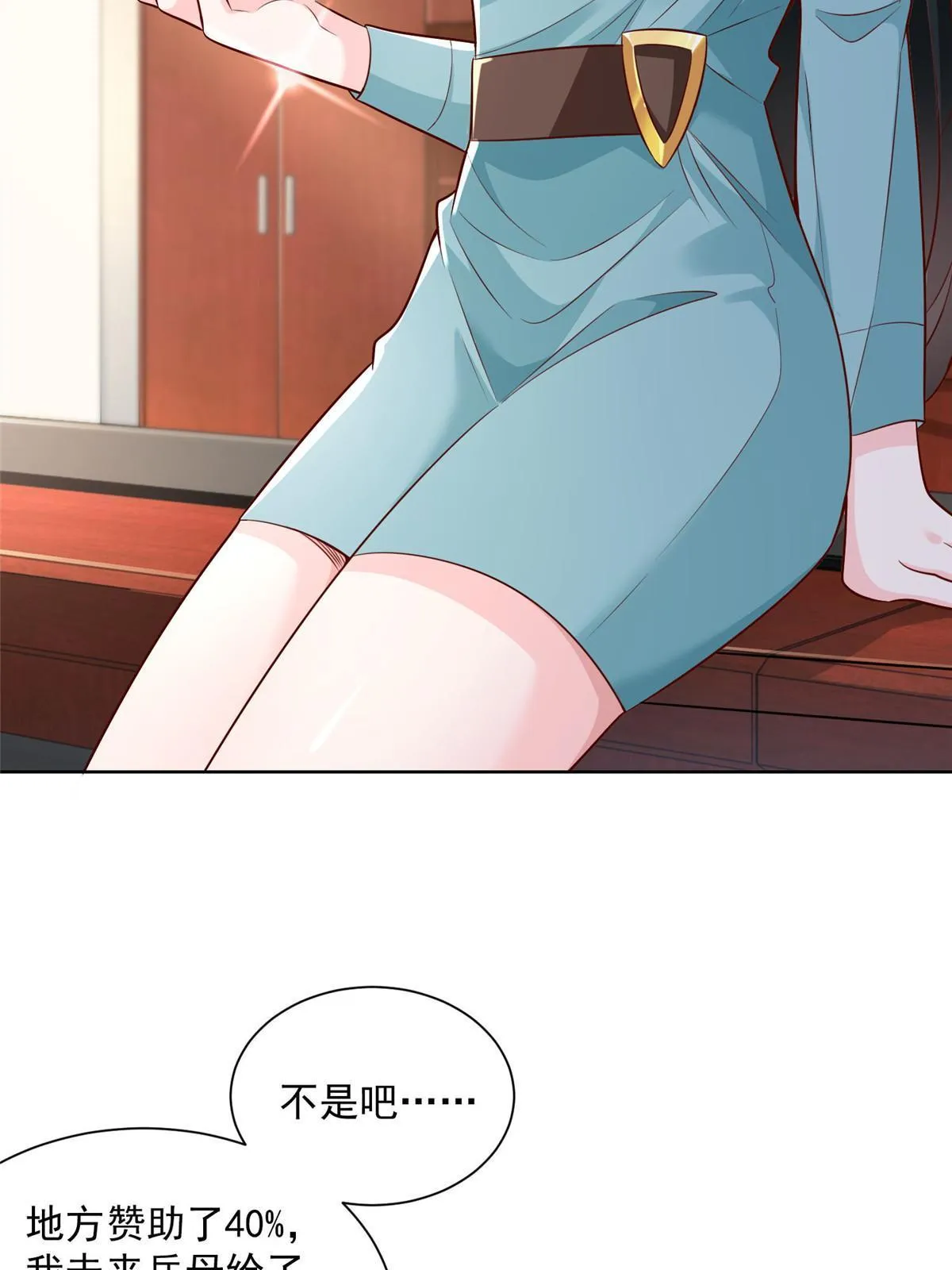 189 把世界踩在脚底下 第4页