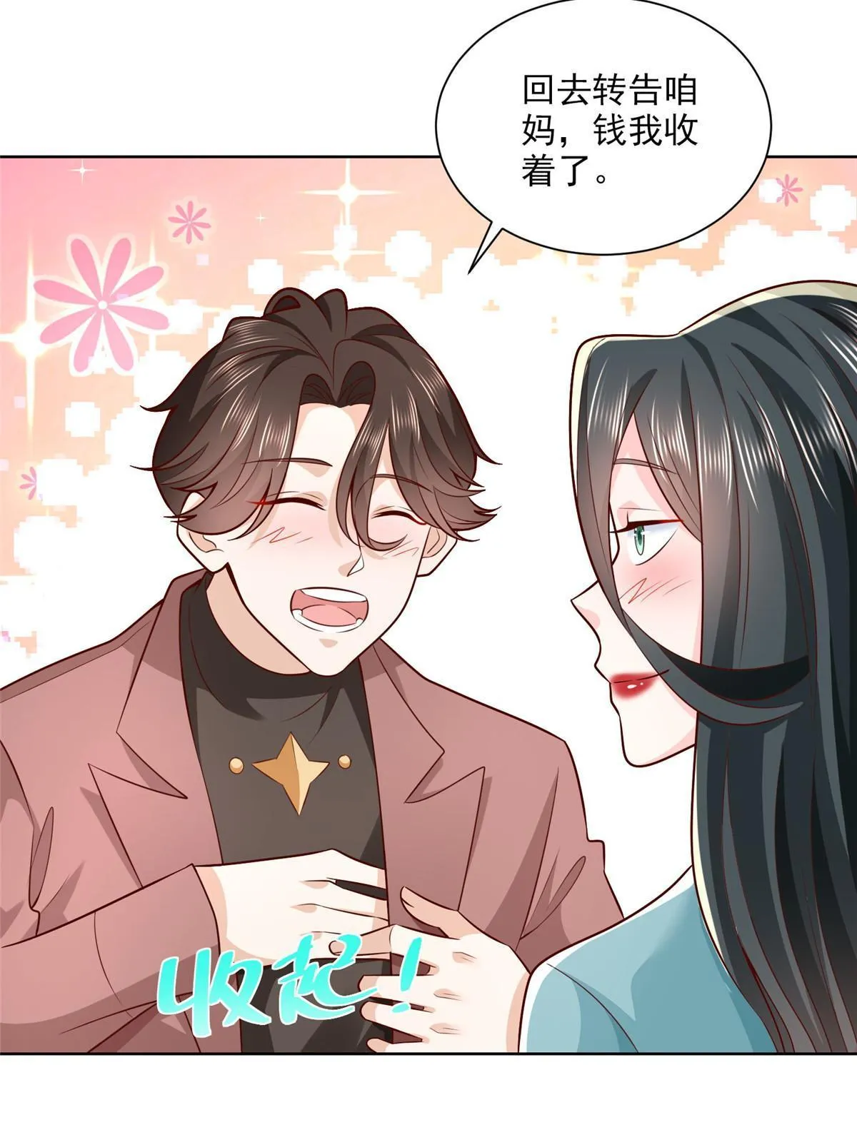 189 把世界踩在脚底下 第6页