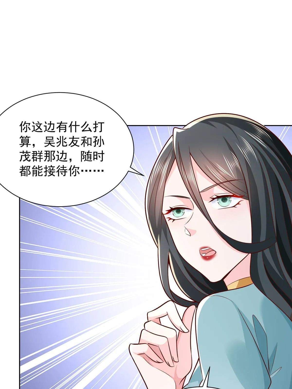 189 把世界踩在脚底下 第7页
