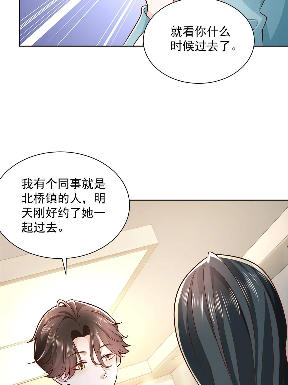 189 把世界踩在脚底下 第8页