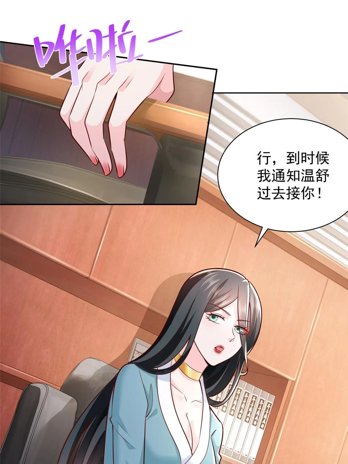 189 把世界踩在脚底下 第10页