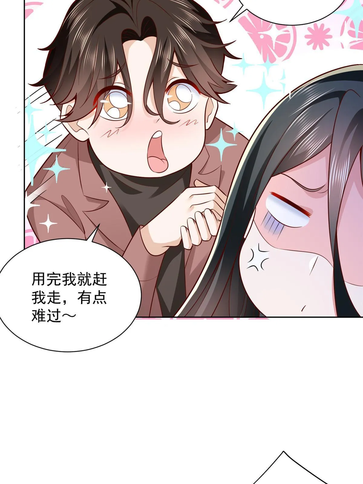 189 把世界踩在脚底下 第12页