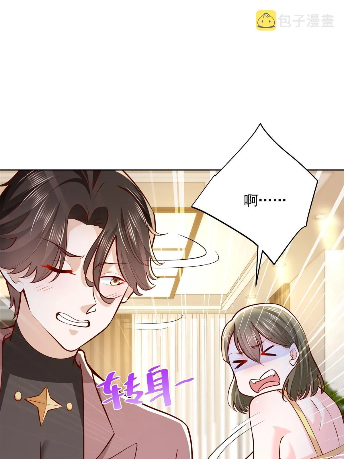 189 把世界踩在脚底下 第21页