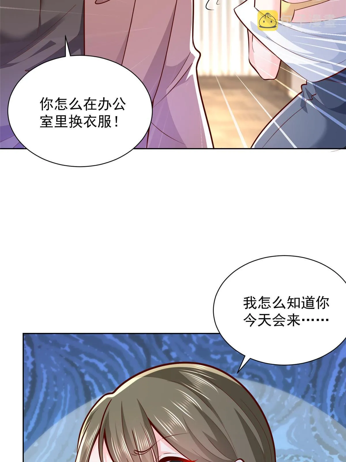 189 把世界踩在脚底下 第22页
