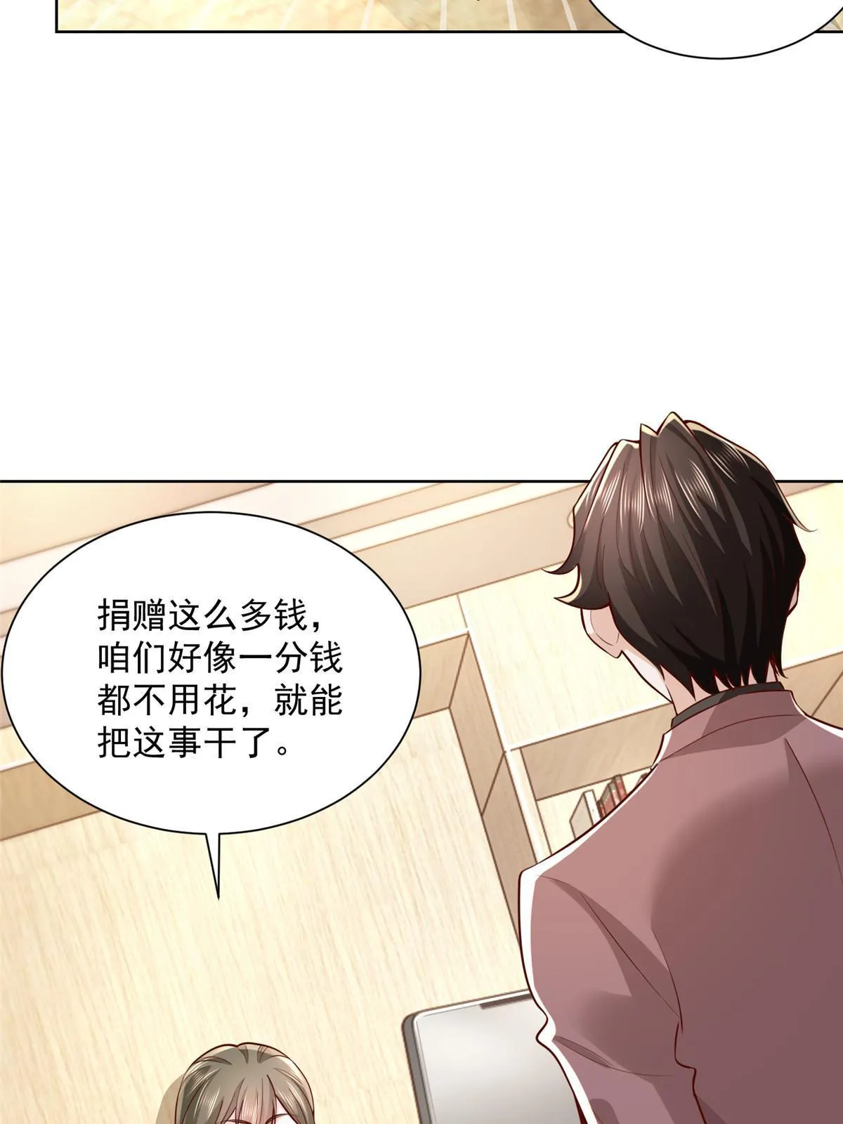 189 把世界踩在脚底下 第25页