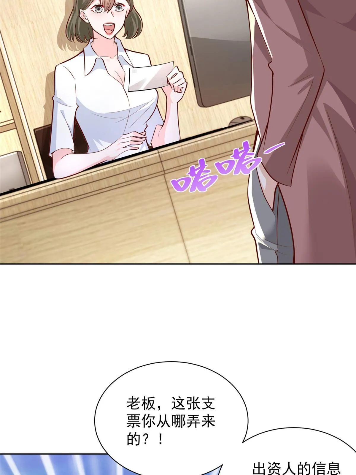 189 把世界踩在脚底下 第26页