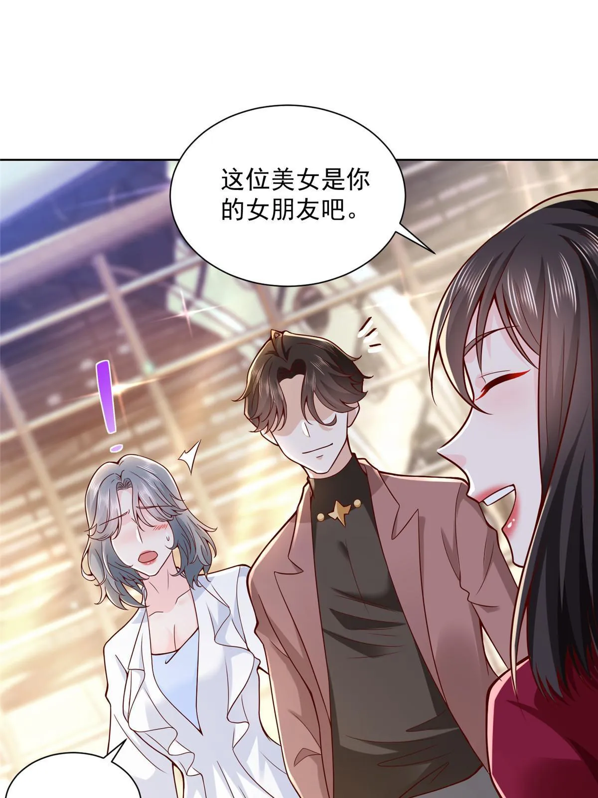 189 把世界踩在脚底下 第38页