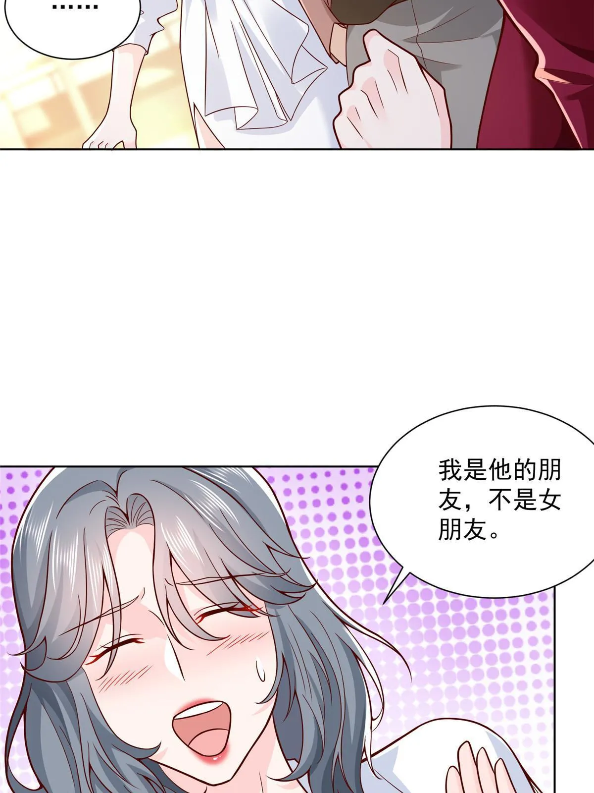 189 把世界踩在脚底下 第39页