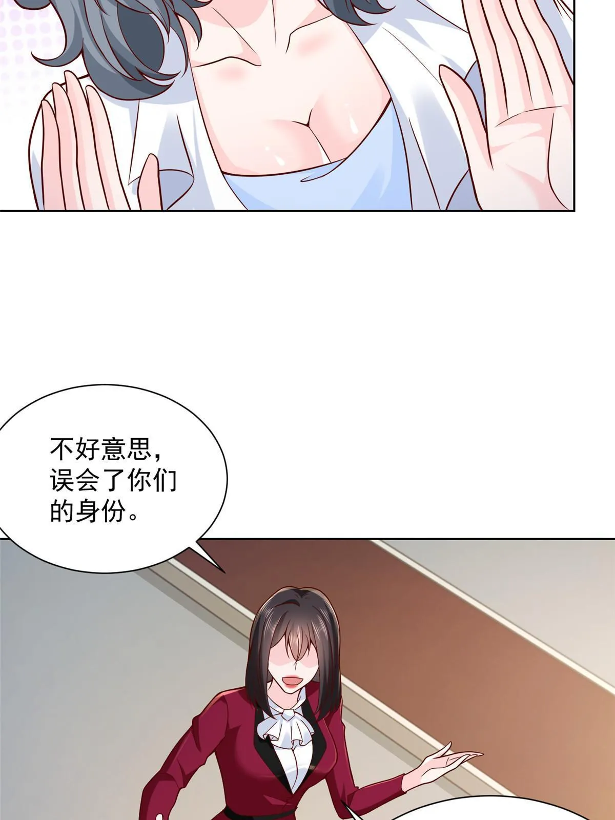 189 把世界踩在脚底下 第40页