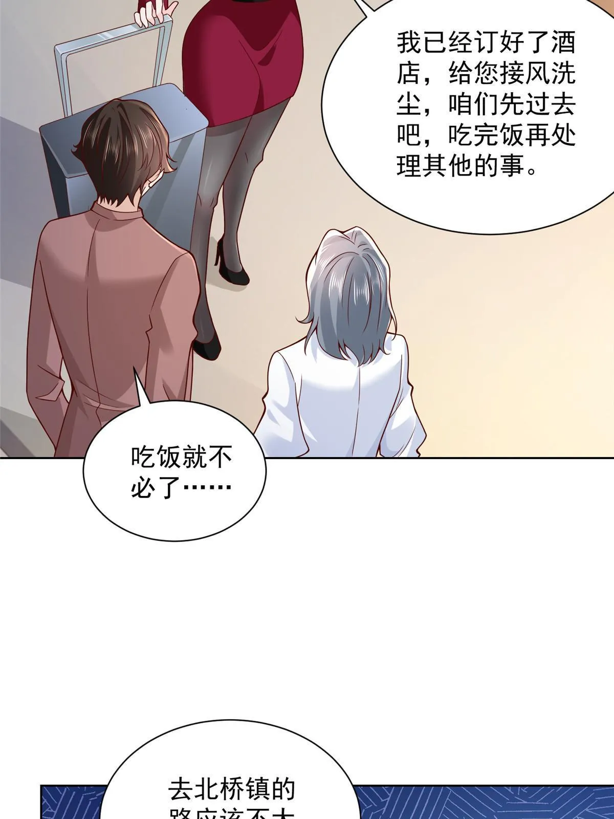 189 把世界踩在脚底下 第41页