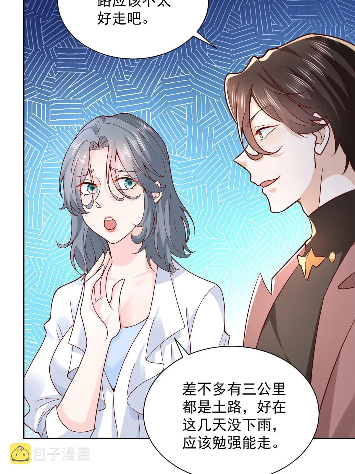 189 把世界踩在脚底下 第42页