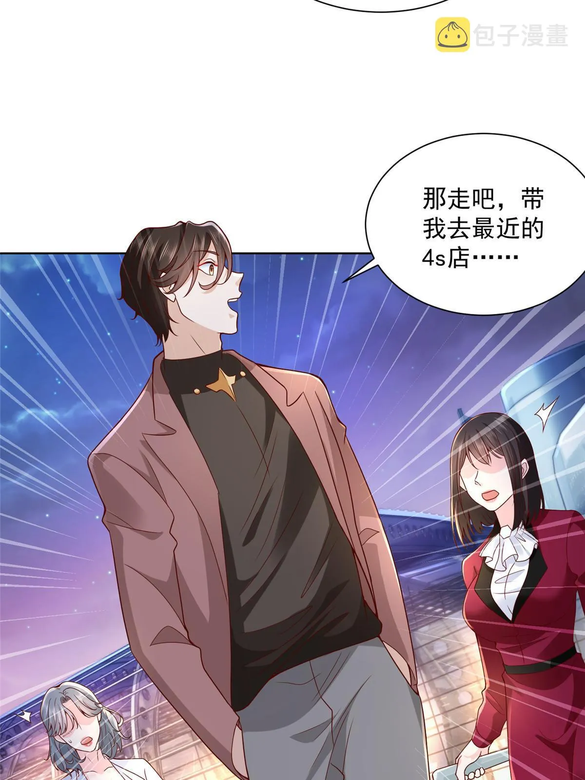 189 把世界踩在脚底下 第43页