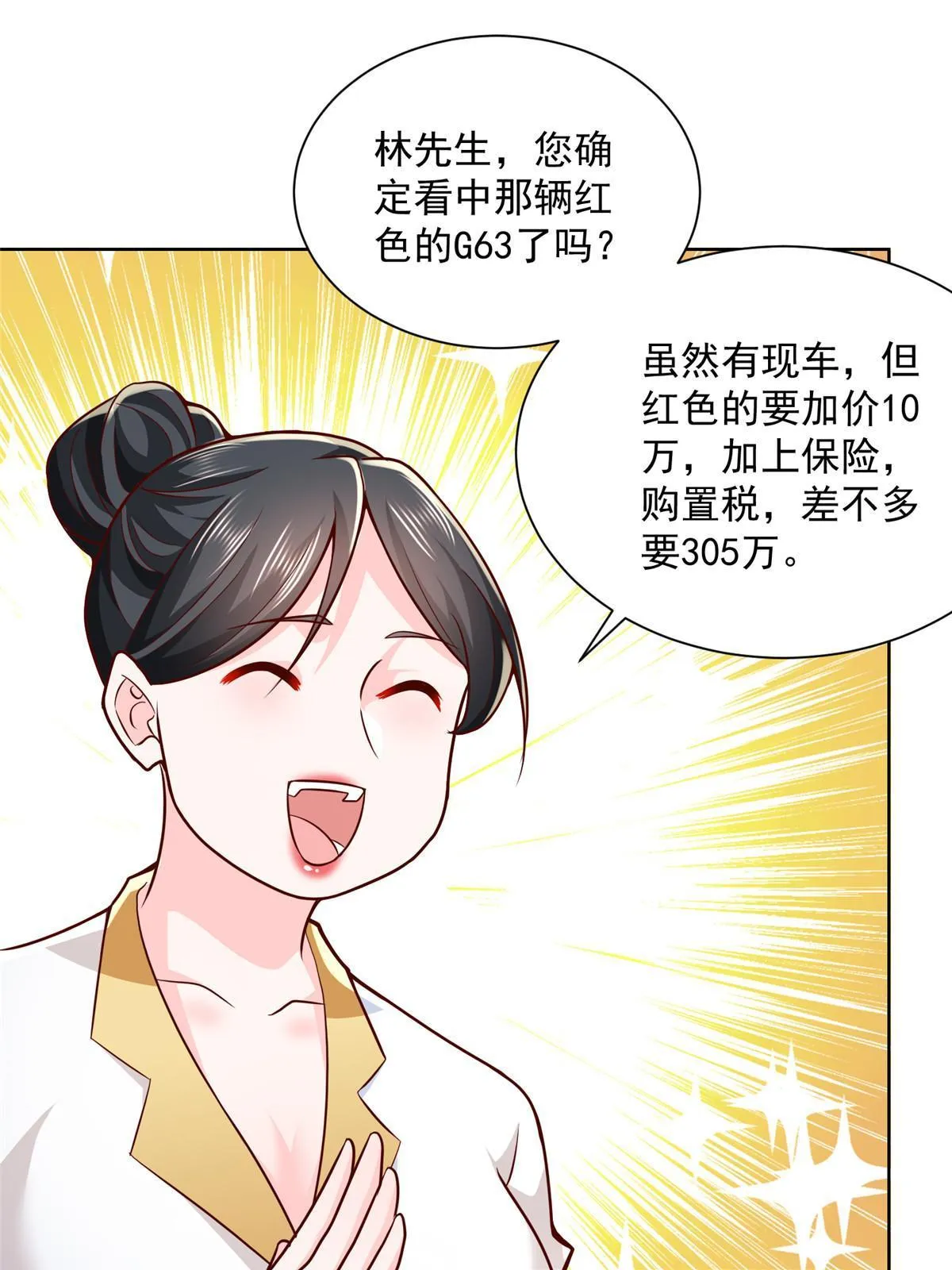 189 把世界踩在脚底下 第49页