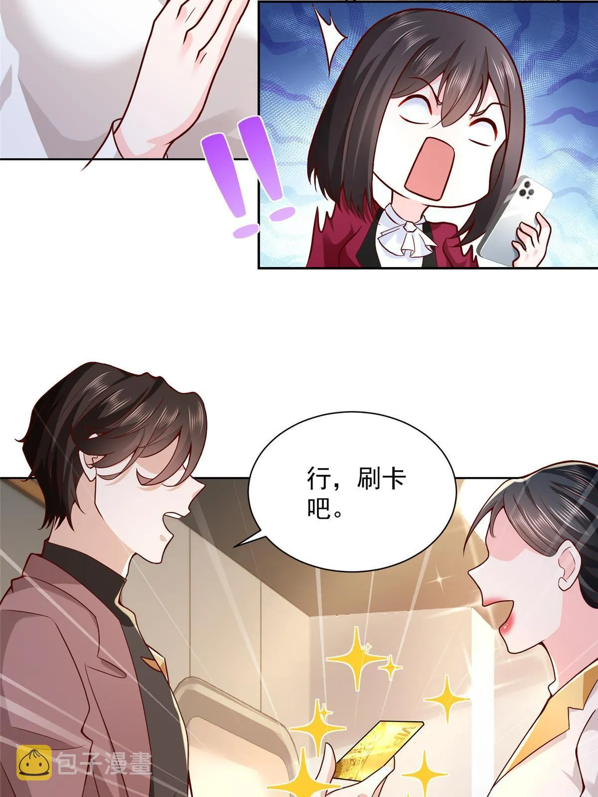 189 把世界踩在脚底下 第50页
