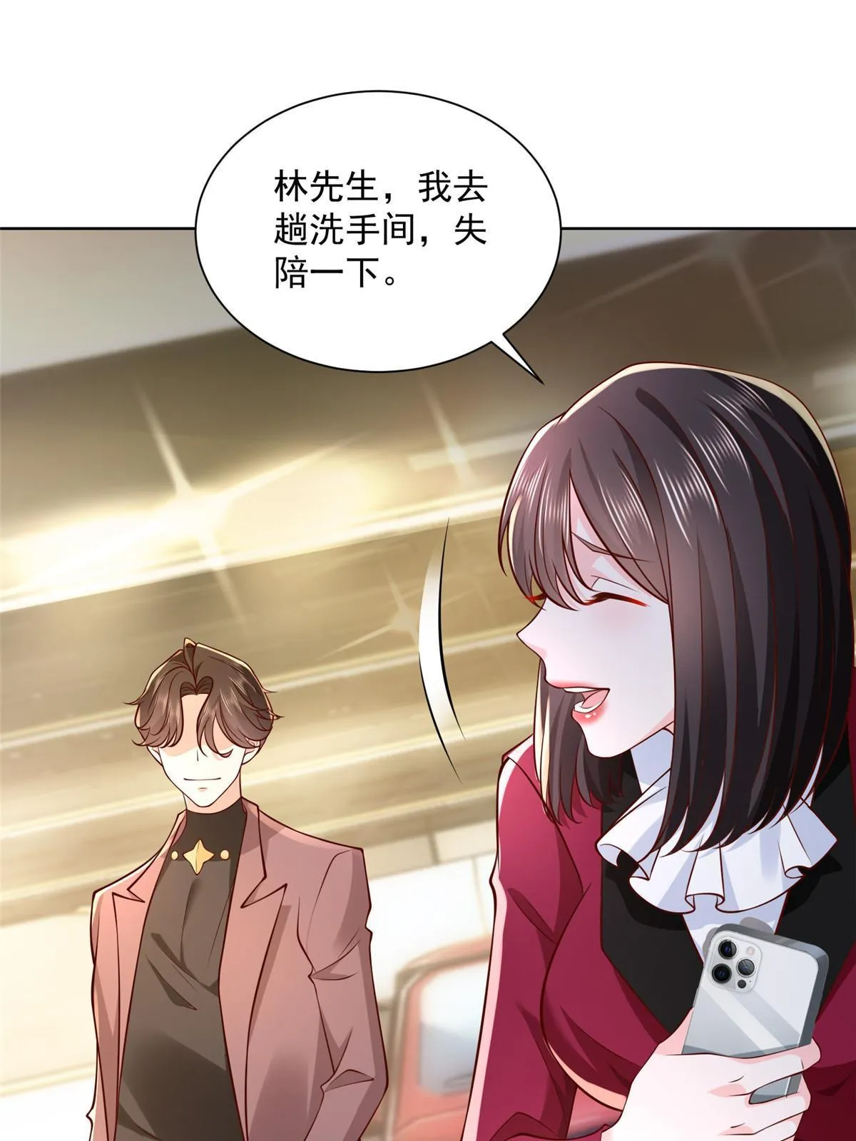 189 把世界踩在脚底下 第52页