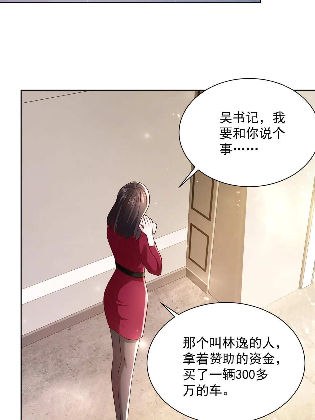 189 把世界踩在脚底下 第54页