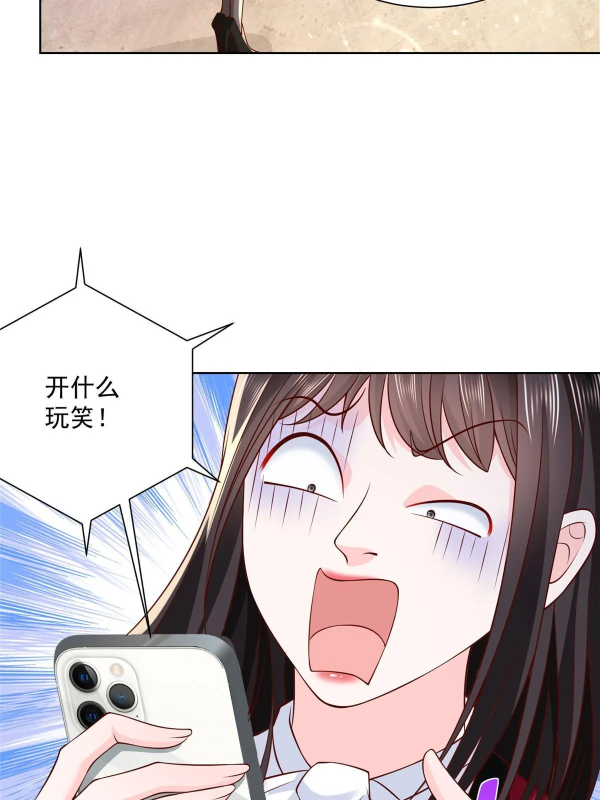 189 把世界踩在脚底下 第55页