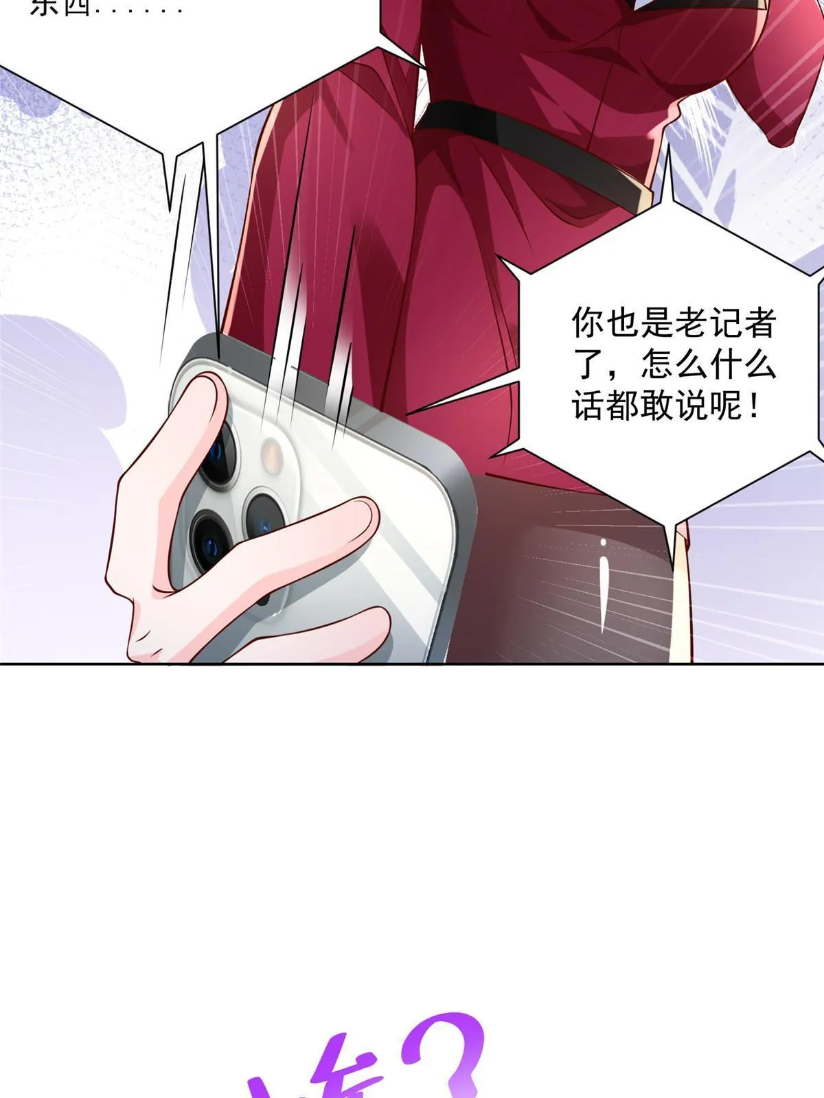 189 把世界踩在脚底下 第57页