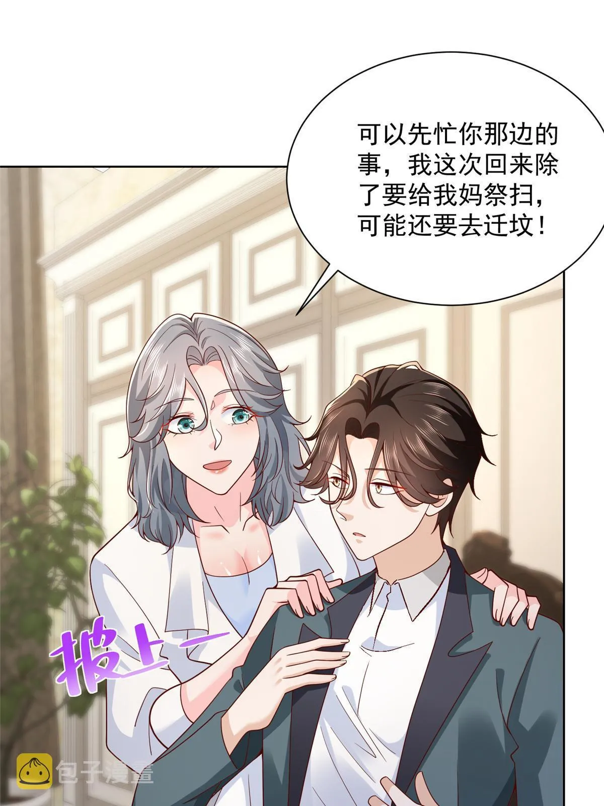192 透支了 第4页