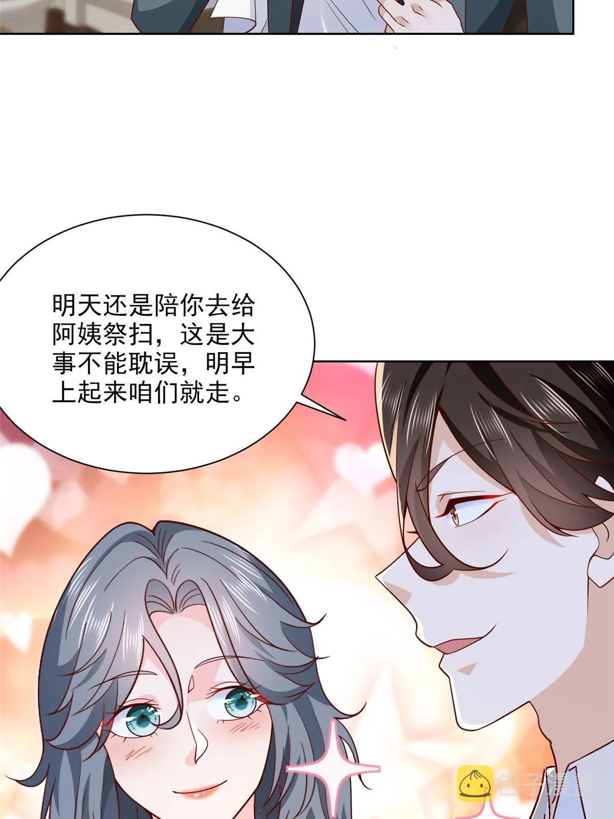 192 透支了 第5页