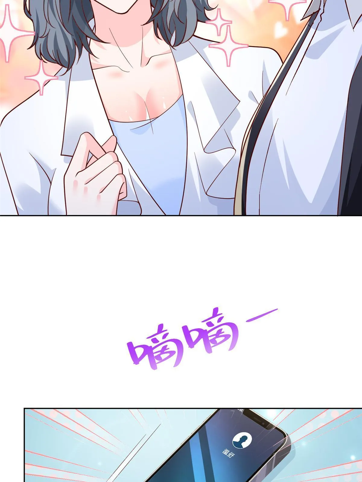 192 透支了 第6页