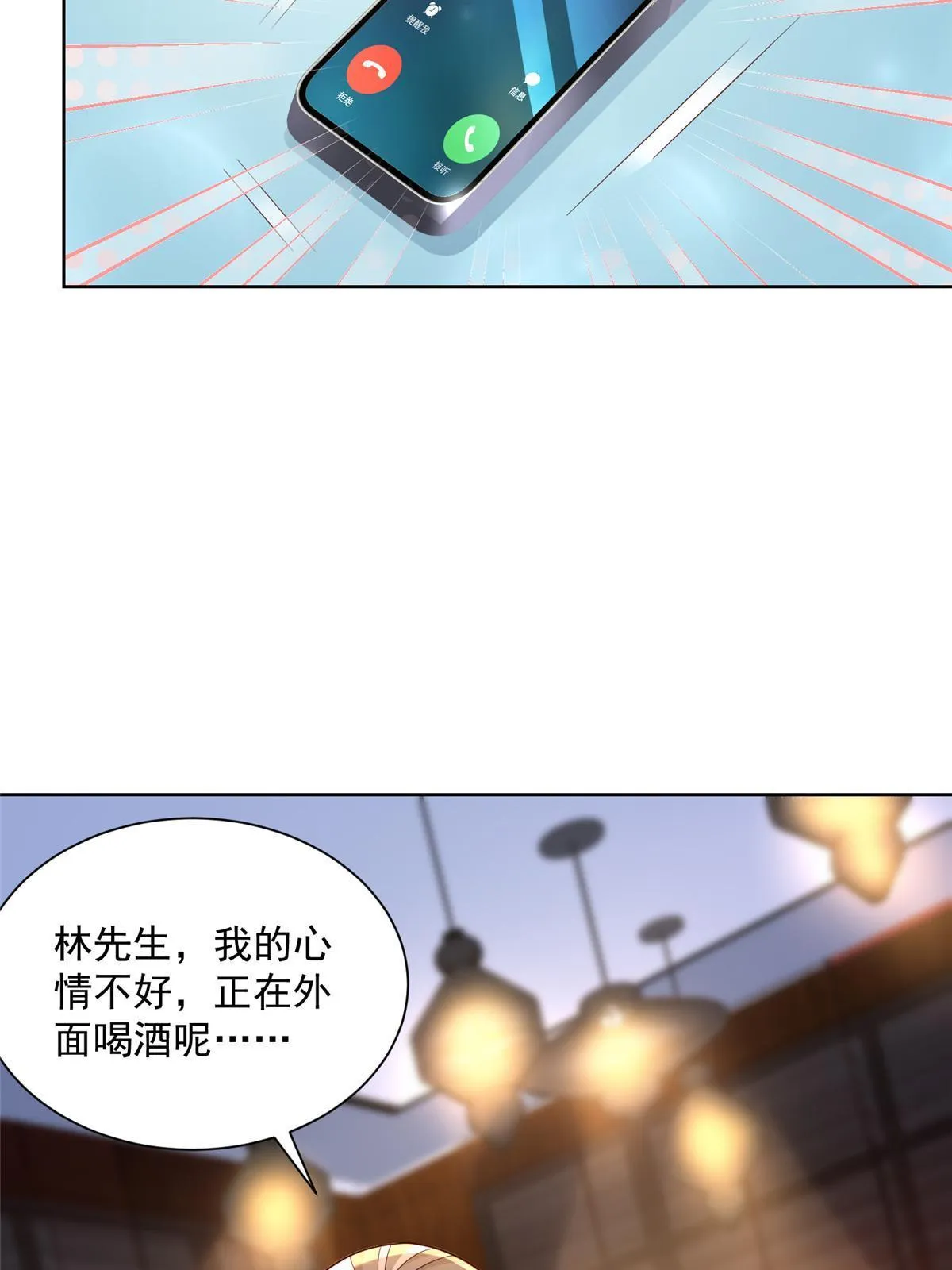 192 透支了 第7页
