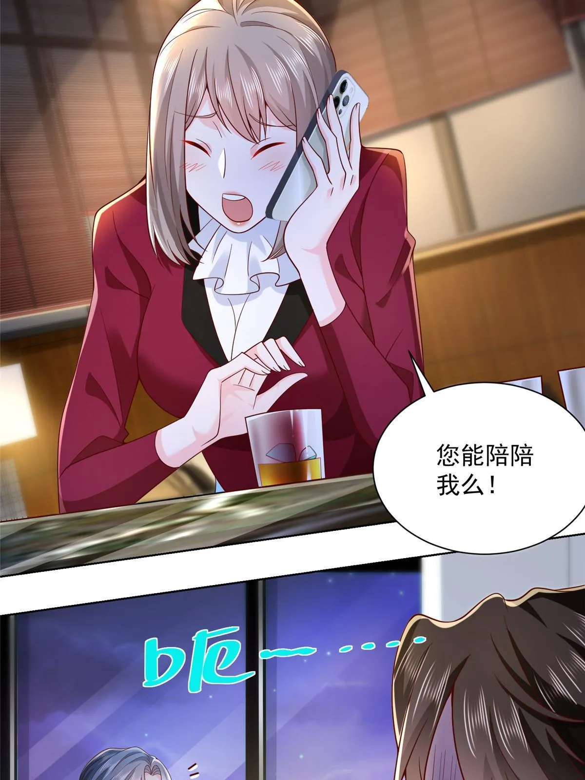 192 透支了 第8页