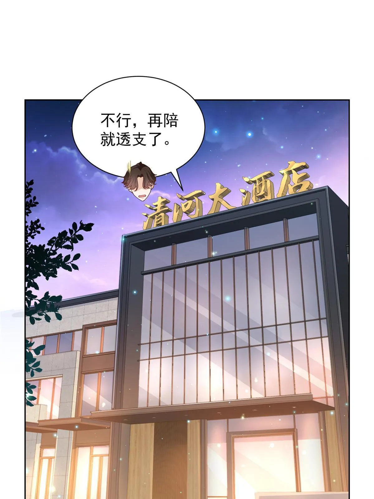 192 透支了 第10页