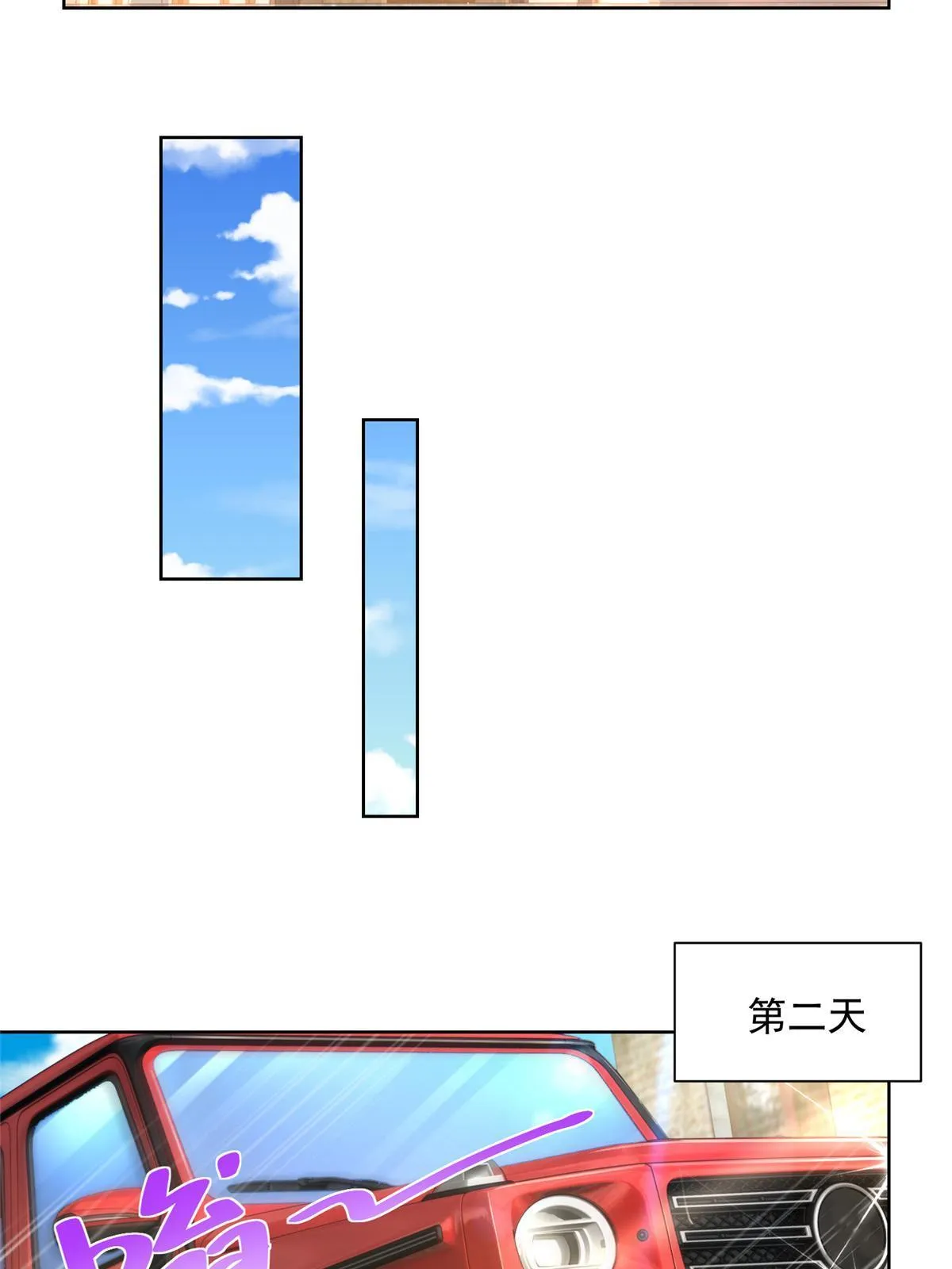 192 透支了 第11页