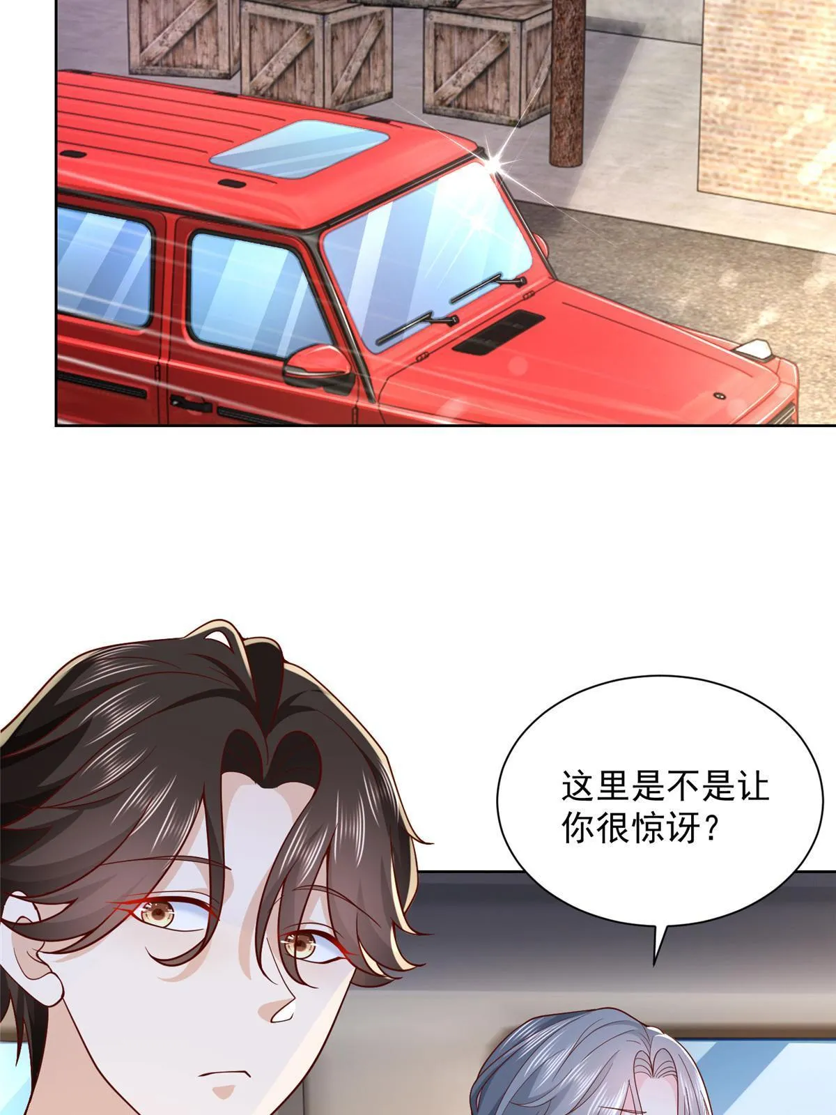 192 透支了 第15页